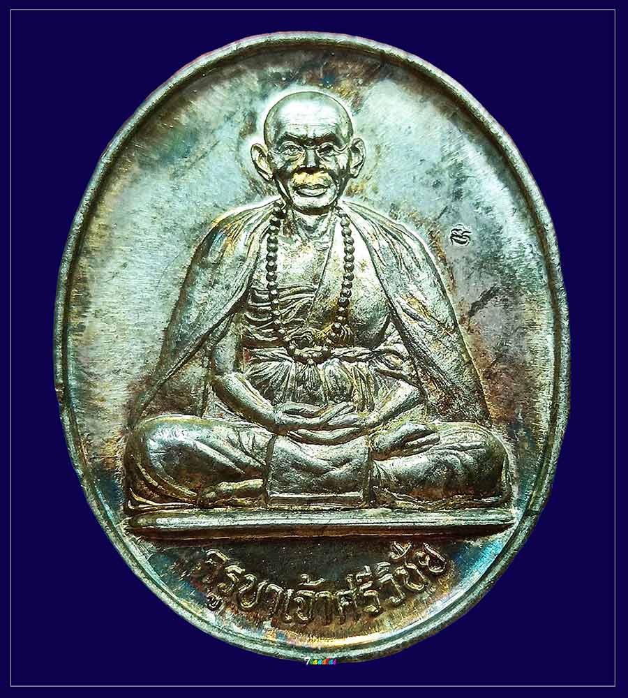 เหรียญครูบาศรีวิชัยวัดฝั่งหมิ่นเนื้อเงิน