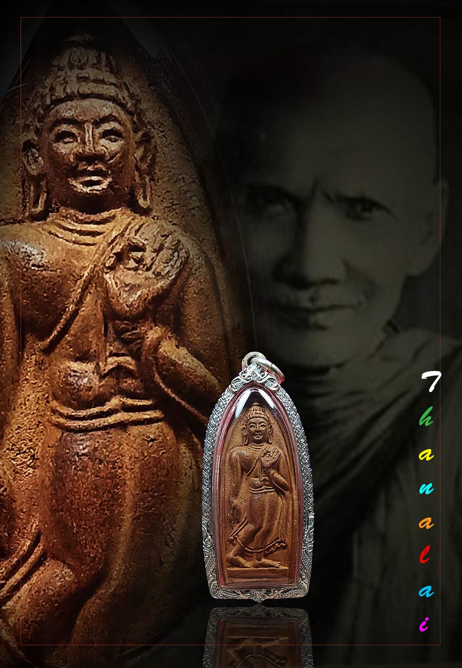 พระลีลาทุ่งเศรษฐีหลวงพ่อเต๋คงทองปี2507