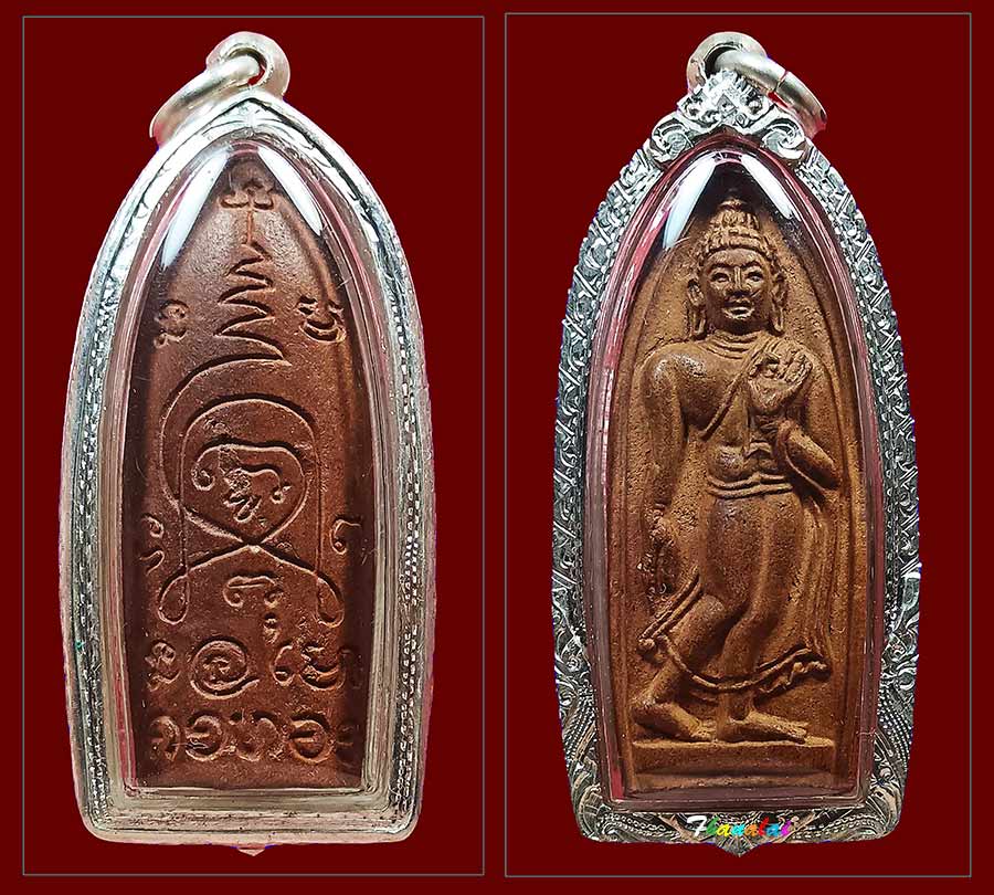 พระลีลาทุ่งเศรษฐีหลวงพ่อเต๋คงทองปี2507