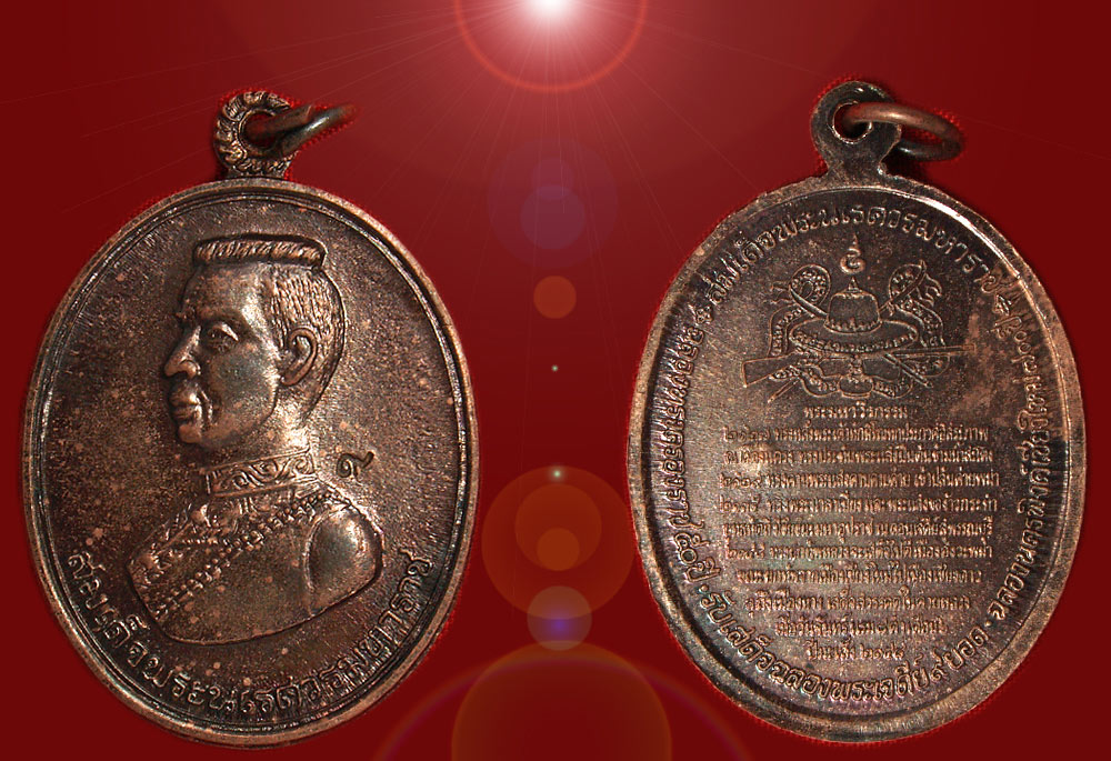 เหรียญพระนเรศรวร  700ปี ทองแดง