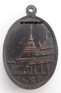 เหรียญพระเจ้าแก้วมรกต ลำปางหลวงปี 14 ปิด 650