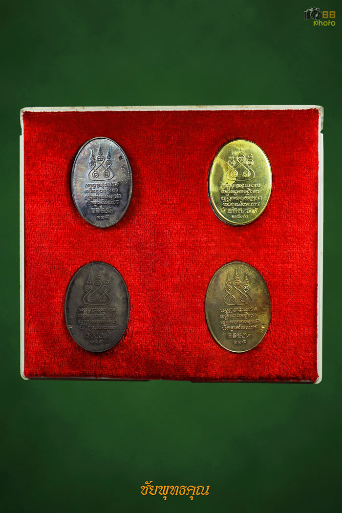 ครูบาเจ้าศรีวิชัย กรรมการชุดเงินปี36