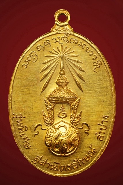 เหรียญ ภปร. ทองคำ ปี 23 พิมพ์ใหญ่