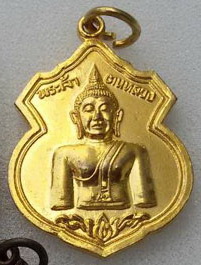 เหรียญพระเจ้าตนหลวง เนื้อทองแดงกะหลั่ยทอง ปี พ.ศ2523 
