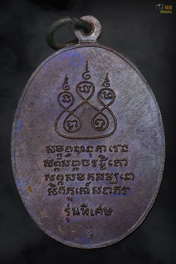 เหรียญครูบา ปี 17 เศียรหนาม 7 เเตก บ จุด