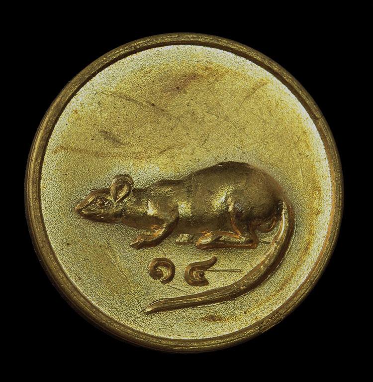 เหรียญหนู หลวงพ่อเกษม ปี๑๘ บล็อกนิยม สวย