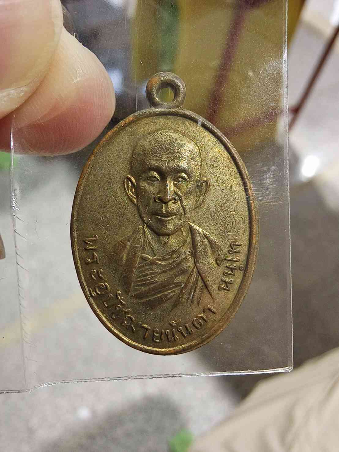 เหรียญครูบานันตาวัดทุ่งม่านใต่ รุ่นแรก