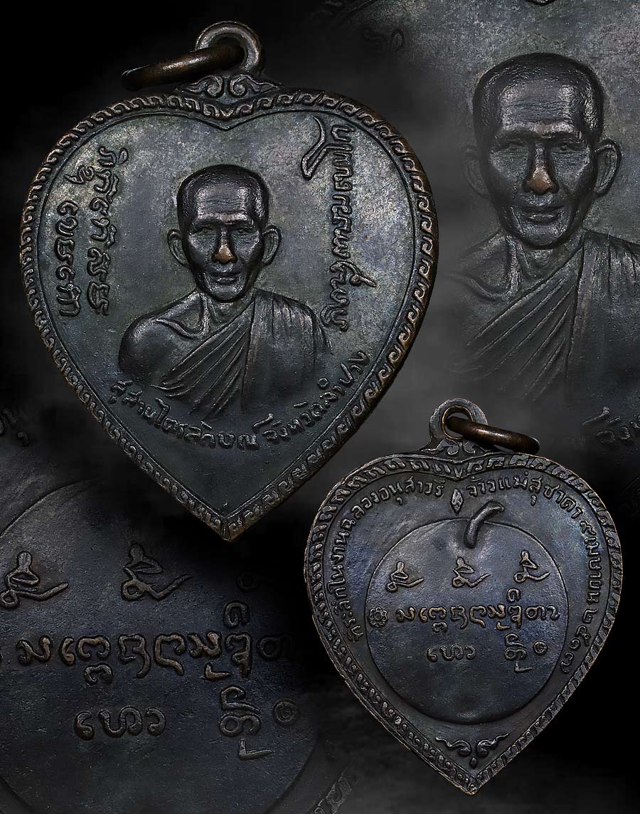 เหรียญแตงโม หลวงพ่อเกษม 