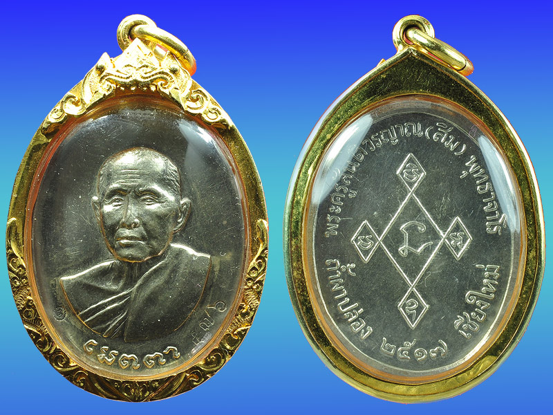 มี แต่ เ ง ิน  ๆ ทองไ ม่ มี !