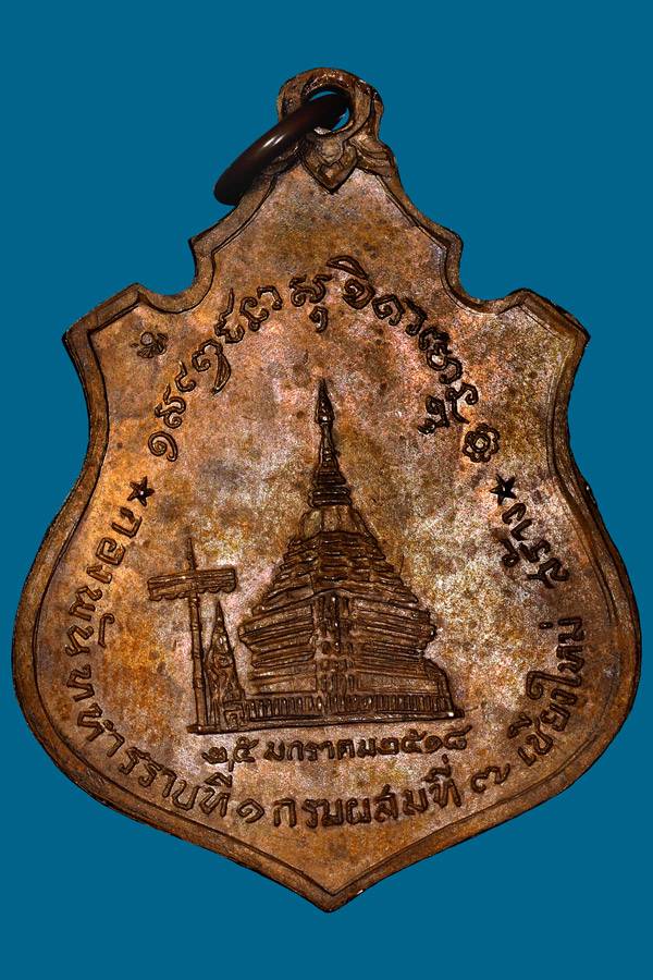 เหรียญกองพันเชียงใหม่