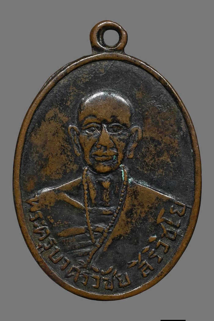 ครูบาศรีวิชัย วัดบ้านปาง