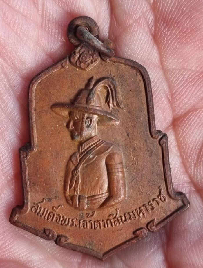 สมเด็จพระนเรศวรมหาราช ปี2512