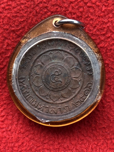 เหรียญมหาลาภ หลวงพ่อพรหม วัดช่องแค ปี 2516 ... *เหรียญมหาลาภ ปี 2516 ... เป็นเหรียญรุ่นเดียว ที่มีชื