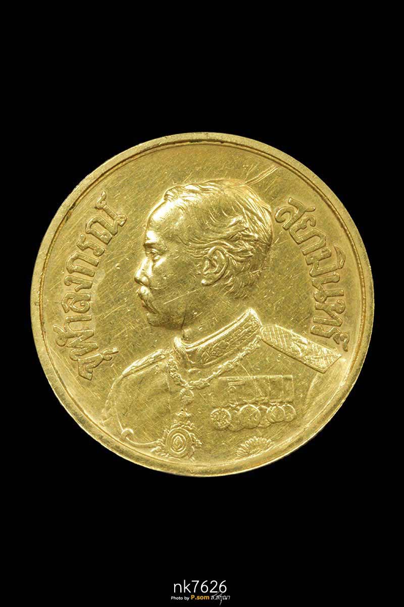 เหรียญ ร.5 ที่ระลึกครบ 100ปีโรงพยาบาลศิริราช เนื้อทองคำ 18 กรัม หมายเลข246 