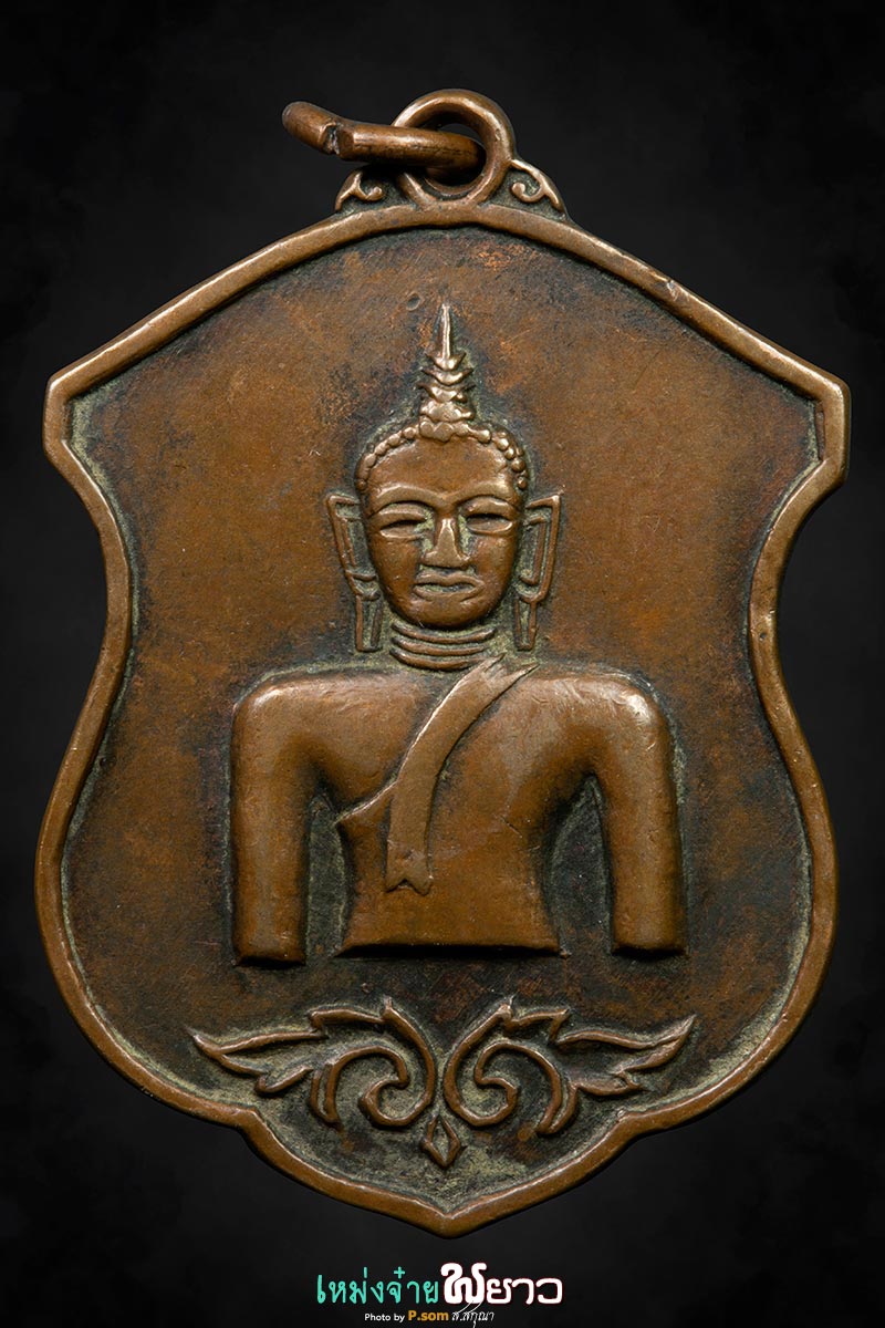 เหรียญพระเจ้าตนหลวง ปี2512 บล็อก2in1