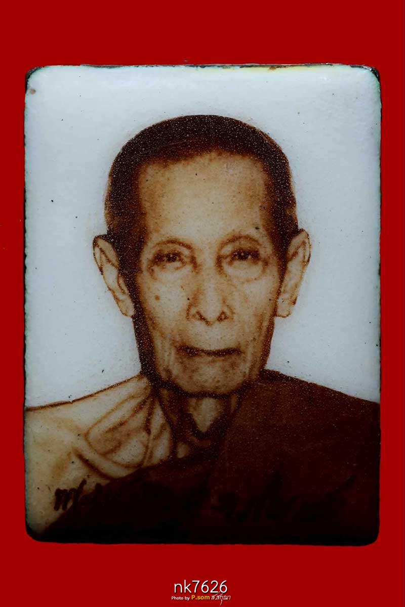 ล็อคเก็ตหลวงปู่โต๊ะ  วัดประดู่ฉิมพลี รุ่น 2 ปี 2521 พิมพ์สี่เหลี่ยม หน้าลายเซนต์  ยันต์ตรีนิสิงเห