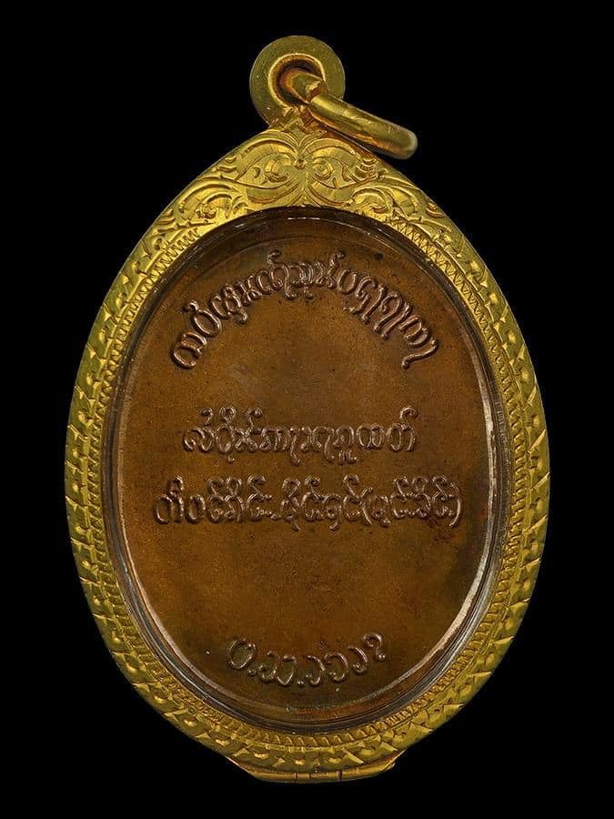 เหรียญตองโข่รุ่นแรกนเรศวร ปี2503