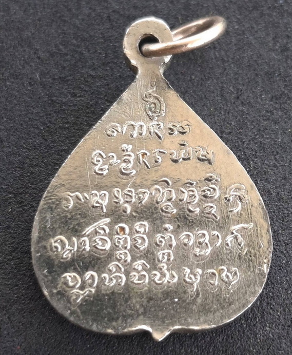 เหรียญใบโพธิ์ ครูบาวัง รุ่นแรก ปี06