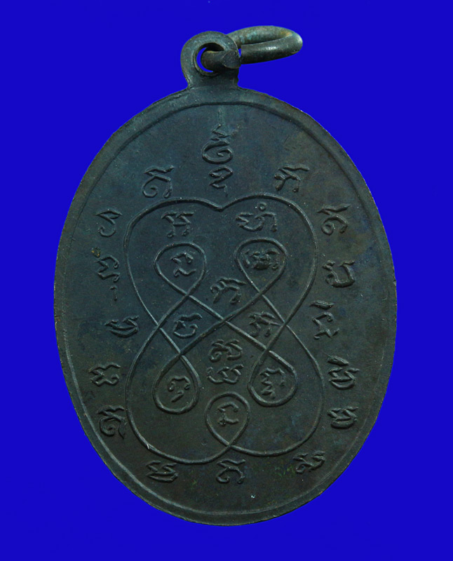 เหรียญหลวงพ่อสังข์ วัดดอนตรอ รุ่นแรก สร้างพ.ศ.2514 นิยม
