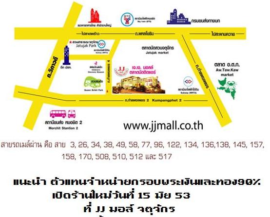 แนะนำ ศูนย์รวมกรอบพระเงินทองนาคและเลี่ยมกันน้ำ ที่ JJ มอล์ จตุจักร ( โดยช่างบางลำภู)