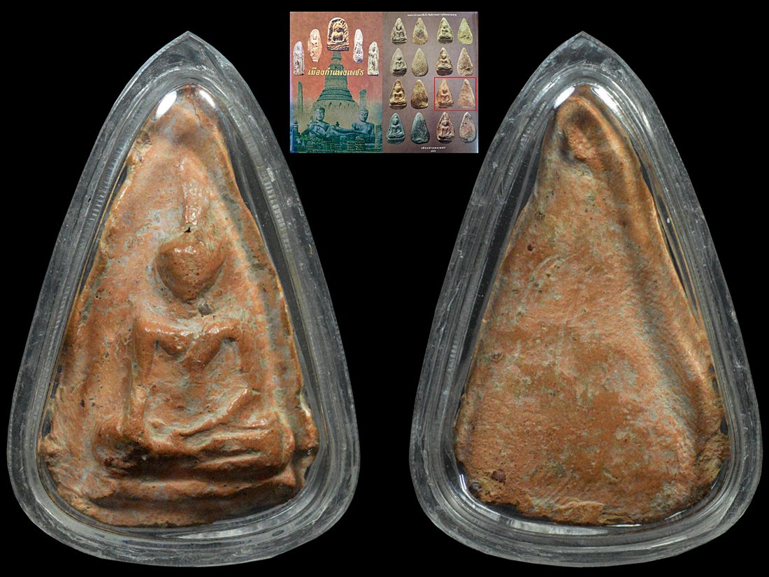 พระนางกำแพงกลีบบัว พิมพ์เกศแฉก องค์ที่2