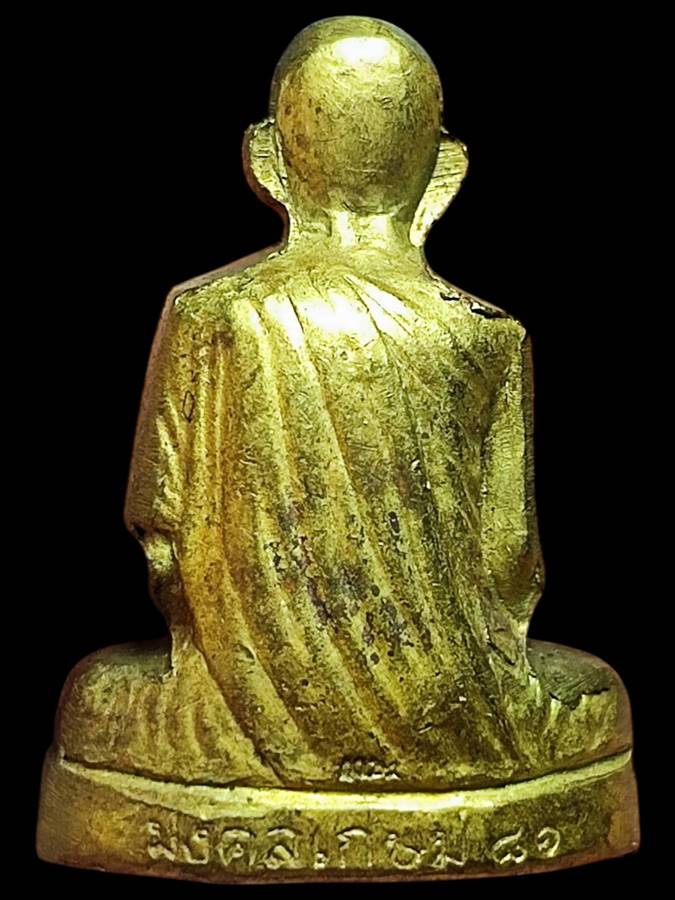 หลวงพ่อเกษม ลอยองค์ปั๊มทองเหลือง ปี35(3)