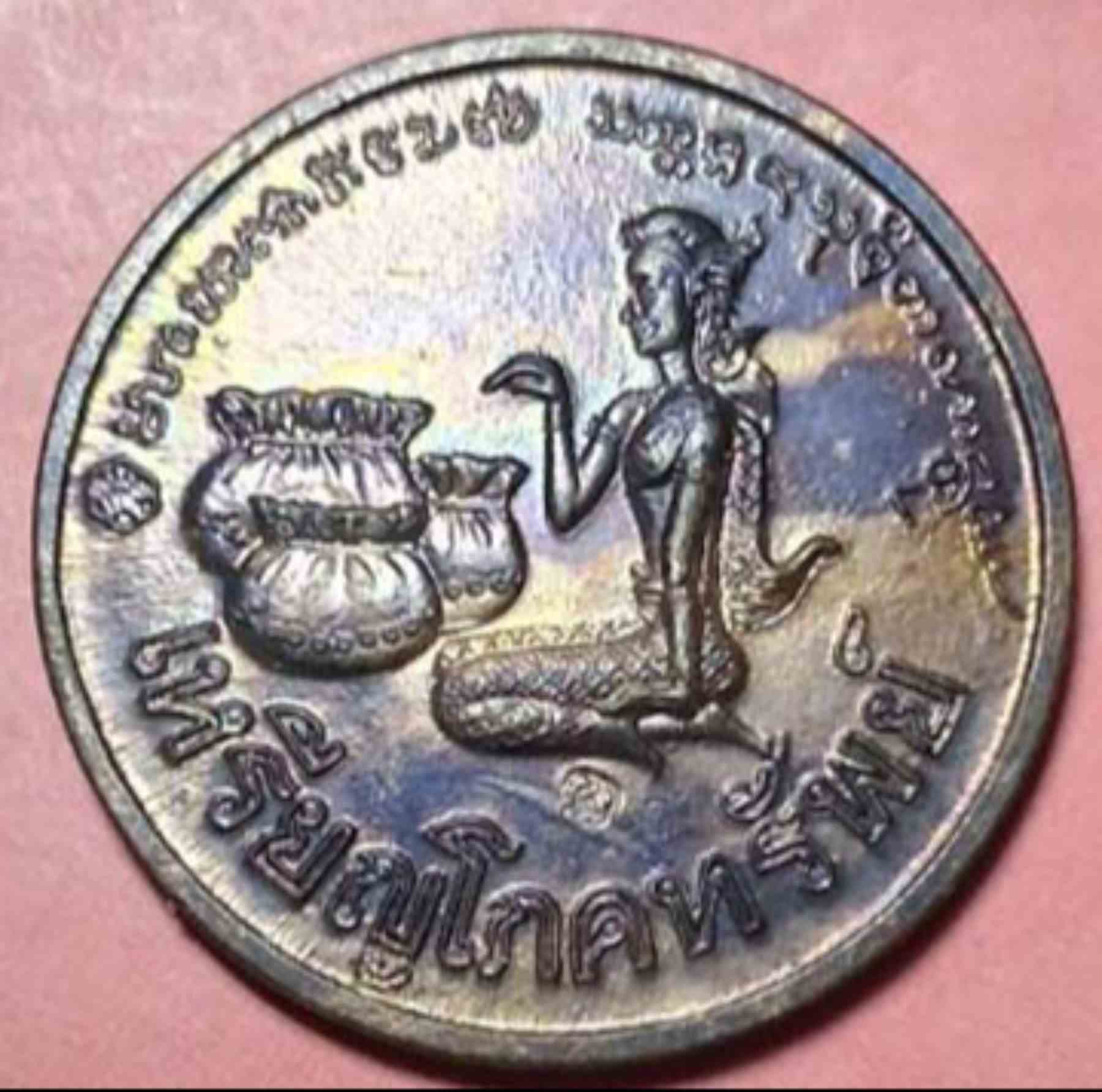 เหรียญนางกวัก ลพ.เกษม ปี 36