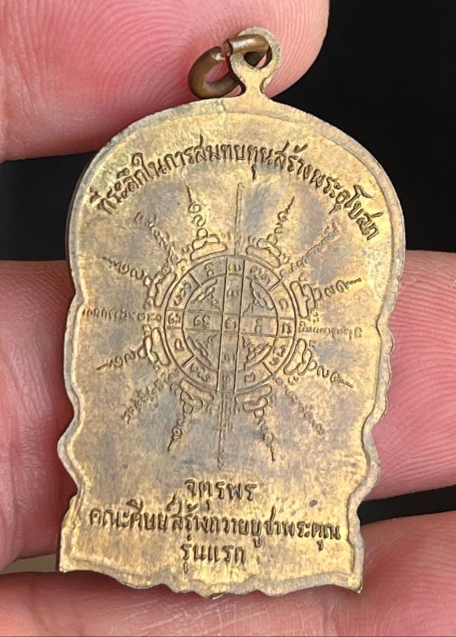 ครูบากองแก้ว วัดต้นยางหลวง ปี2520