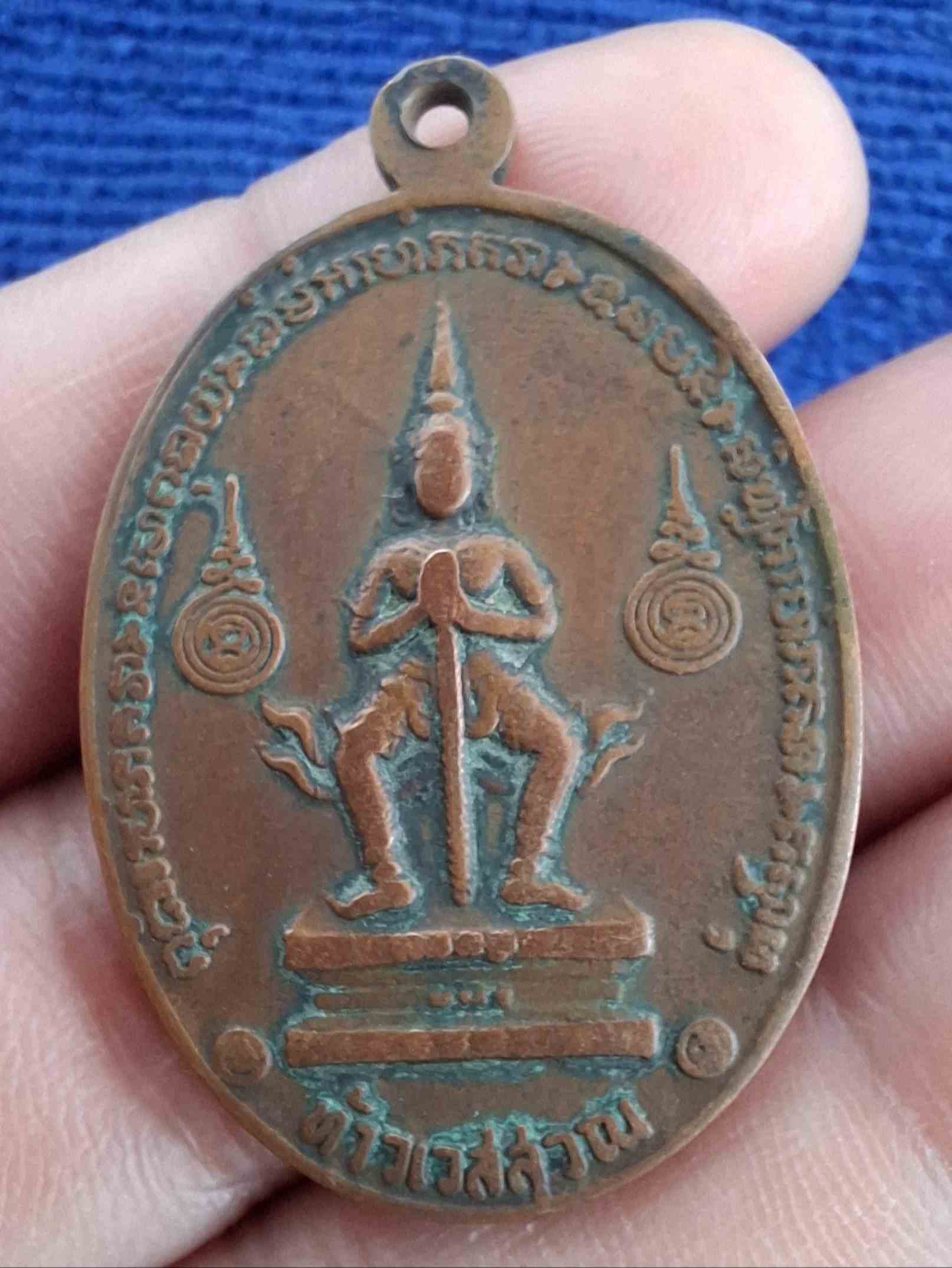 เหรียญท้าวเวสสุวรรณ หลวงปู่ฤาษีลิงดำ