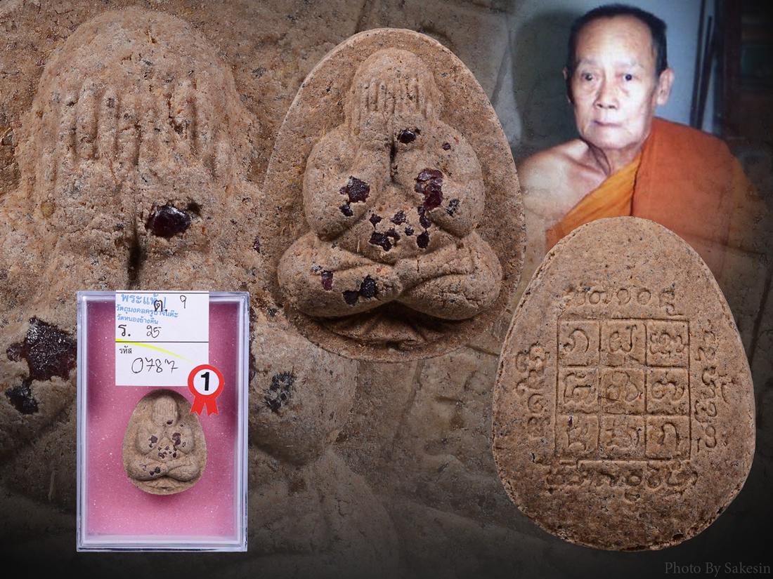 พระปิดตารุ่นสองครูบาจันต๊ะ สวยแชมป์