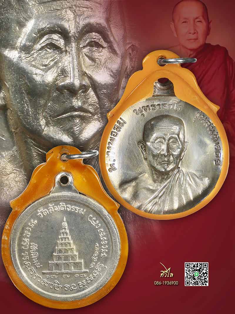 เหรียญสันติเจดีย์(รุ่นสาม) เนื้อเงิน พิมพ์ใหญ่ เลี่ยมเก่าสวยเดิมๆหน้าบูชามากครับ