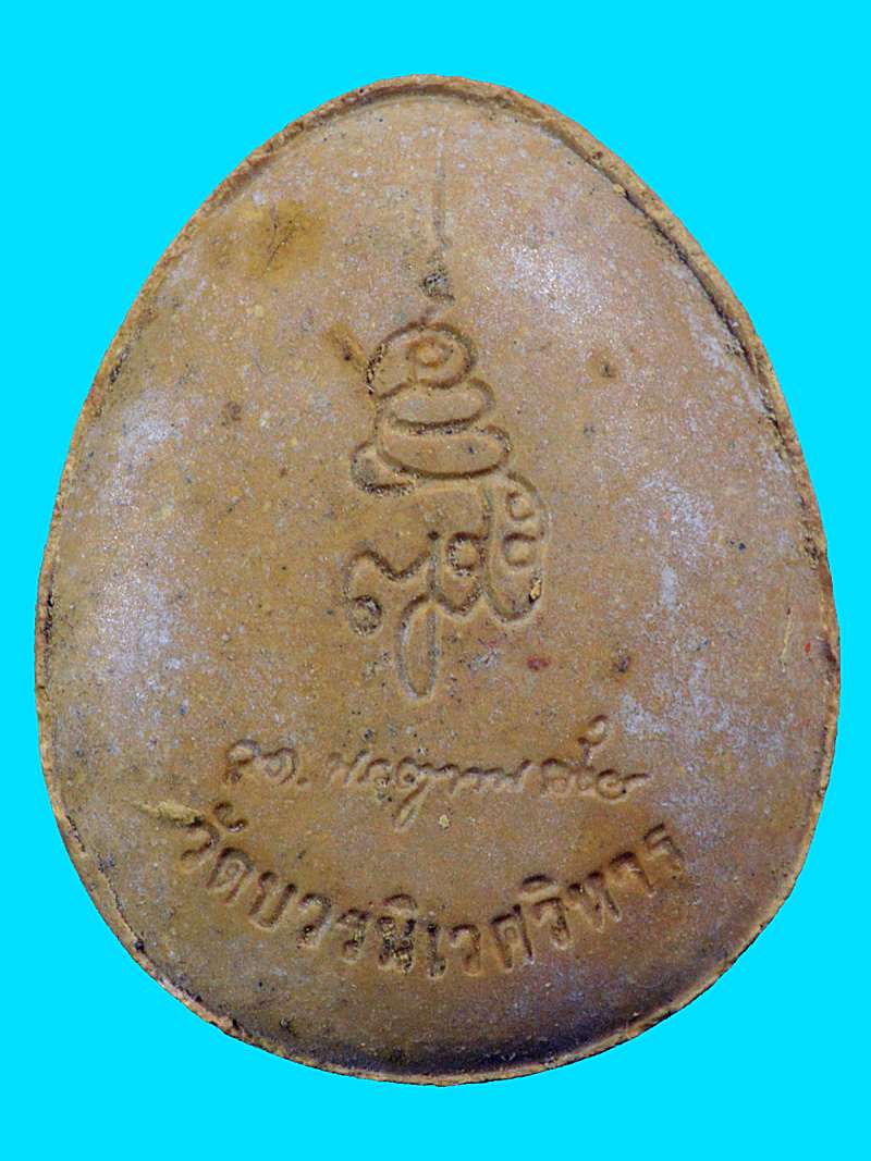 พระปิดตาญสส. ตะกรุดเงิน สมเด็จพระสังฆราช