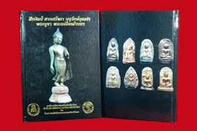 หนังสือสืบศิลป์สานศรัทธา มช.