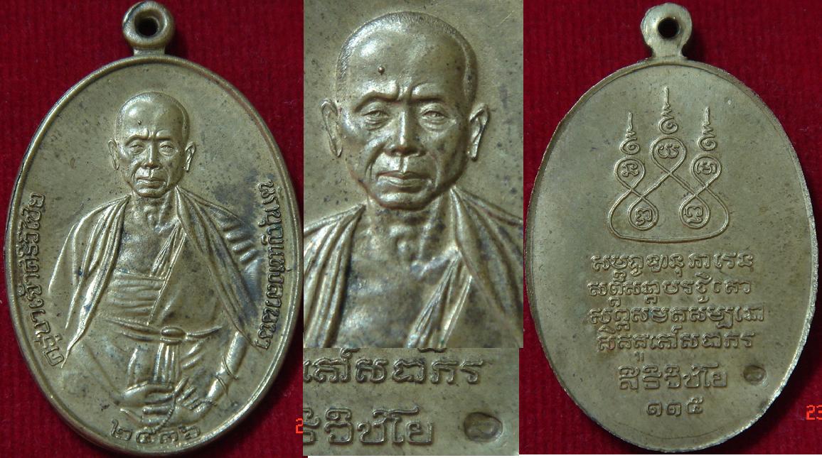 3 เหรียญสวยๆครับ (115 ปี ฝาบาตร + ต.บน+เหรียญดอยสุเทพ ปี 05)