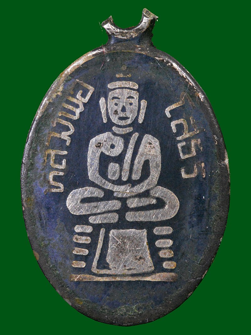 เหรียญเม็ดแตง ลพ.โสธร เนื้อเงินลงถม ปี09