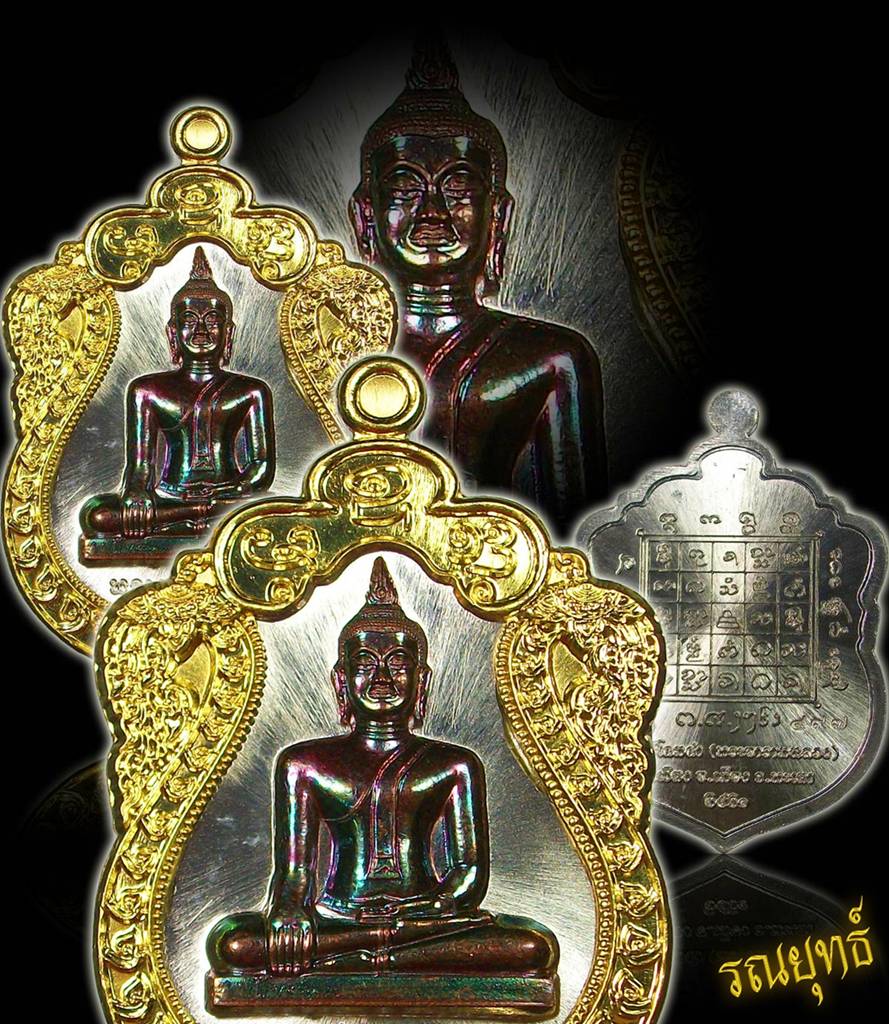 เหรียญเสมาพระเจ้าตนหลวง รุ่นทรัพย์วิเศษ วัดศรีโคมคำ พระอารามหลวง จัดสร้างโดยคณะสงฆ์จังหวัดพะเยา ปี61