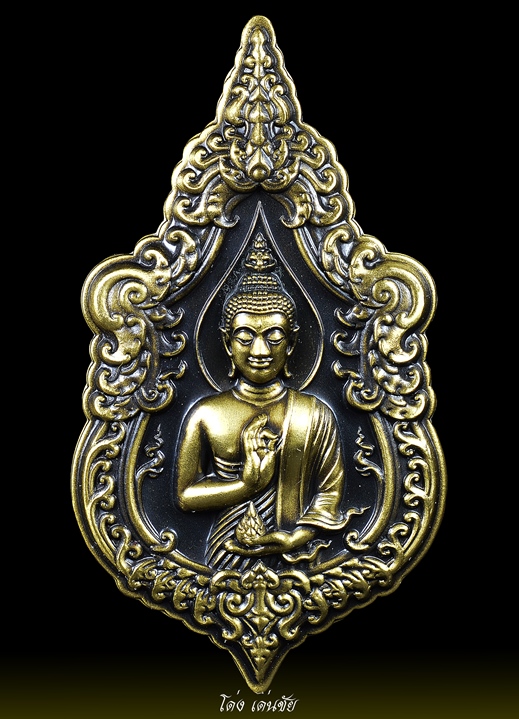 เหรียญพระพุทธเมตตารวยสุข ทองเหลืองรมดำ