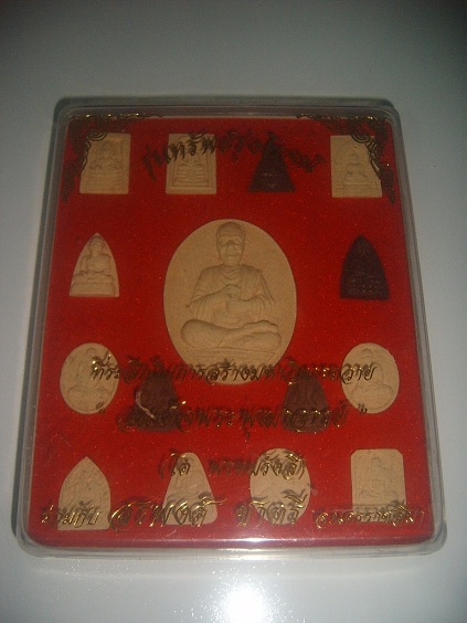 พระชุด15องค์1000.- พร้อมลายเซ็นต์ สรพงศ์  ชาตรี