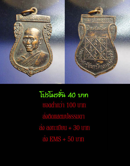 โปรโมรชั่น 40 บาทครับ