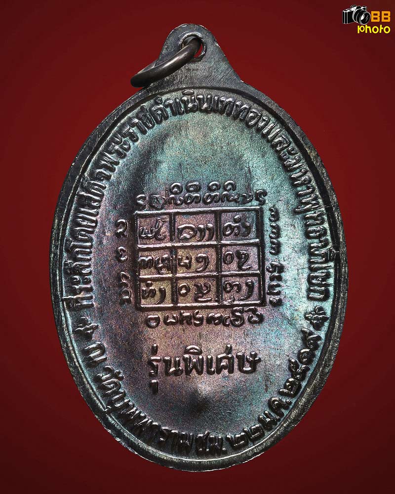 เหรียญ ครูบาคำแสน วัดสวนดอก ปี 2519 เนื้อเงิน สวยแชมป์ รุ้งวาววับ