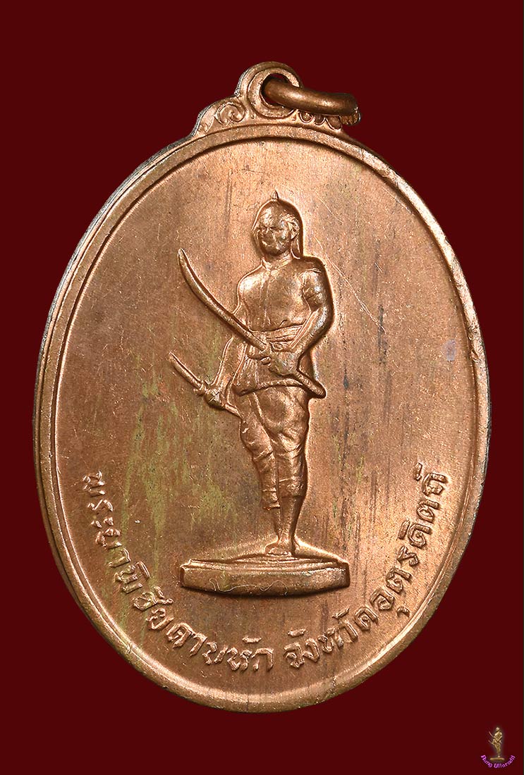 เหรียญพระยาพิชัยฯรุ่นแรกปี2513บขาด