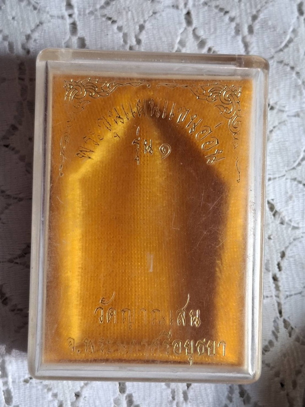 พระขุนแผนเคลือบเขียว  หลวงปู่ชื้น ปี 45