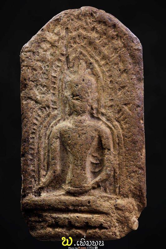 พระขุนแผนกรุวัดหัวข่วง