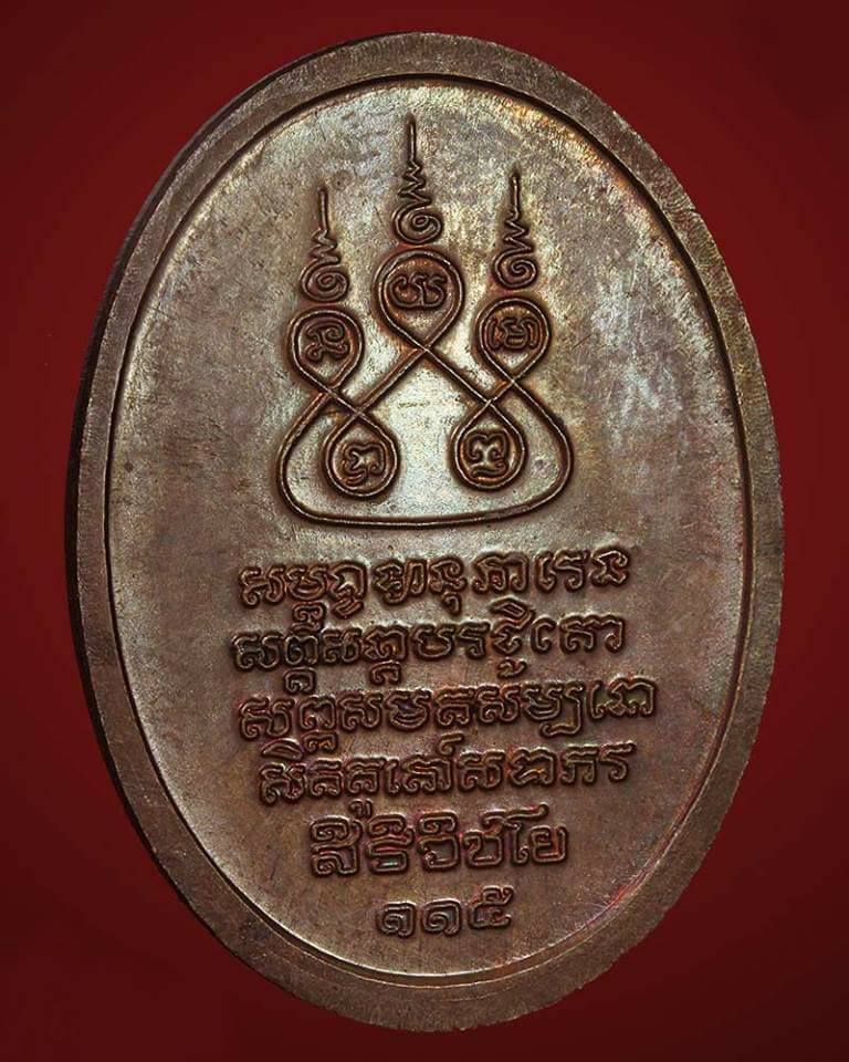 เหรียญลองพิมครูบาเจ้าศรีวิชัย ปี36 เนื้อทองแดง สวยๆเดิมๆครับ