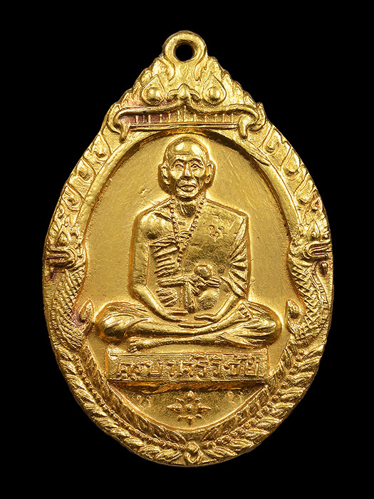 เหรียญซุ้มพญานาค ครูบาศรีวิชัย สิริวิชโย ปี 2518 เนื้อทองคำ พุทธาภิเษกยิ่งใหญ่เกจิดังแห่งยุคร่วมพิธี