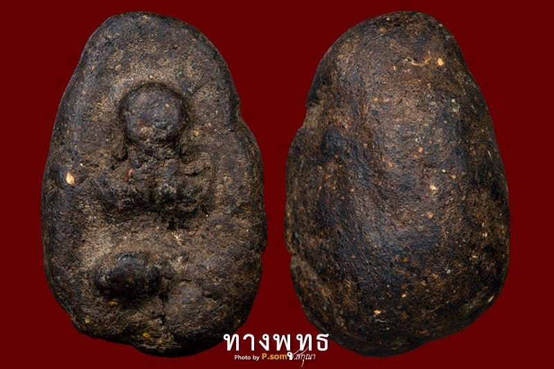 พระปิดตาเนื้อผงคลุกรัก พิมพ์ลป.ไขเชิงเลน