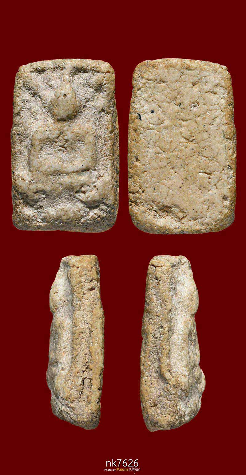 หลวงปู่เผือก วัดกิ่งแก้ว ขุนสระเล็ก 2460