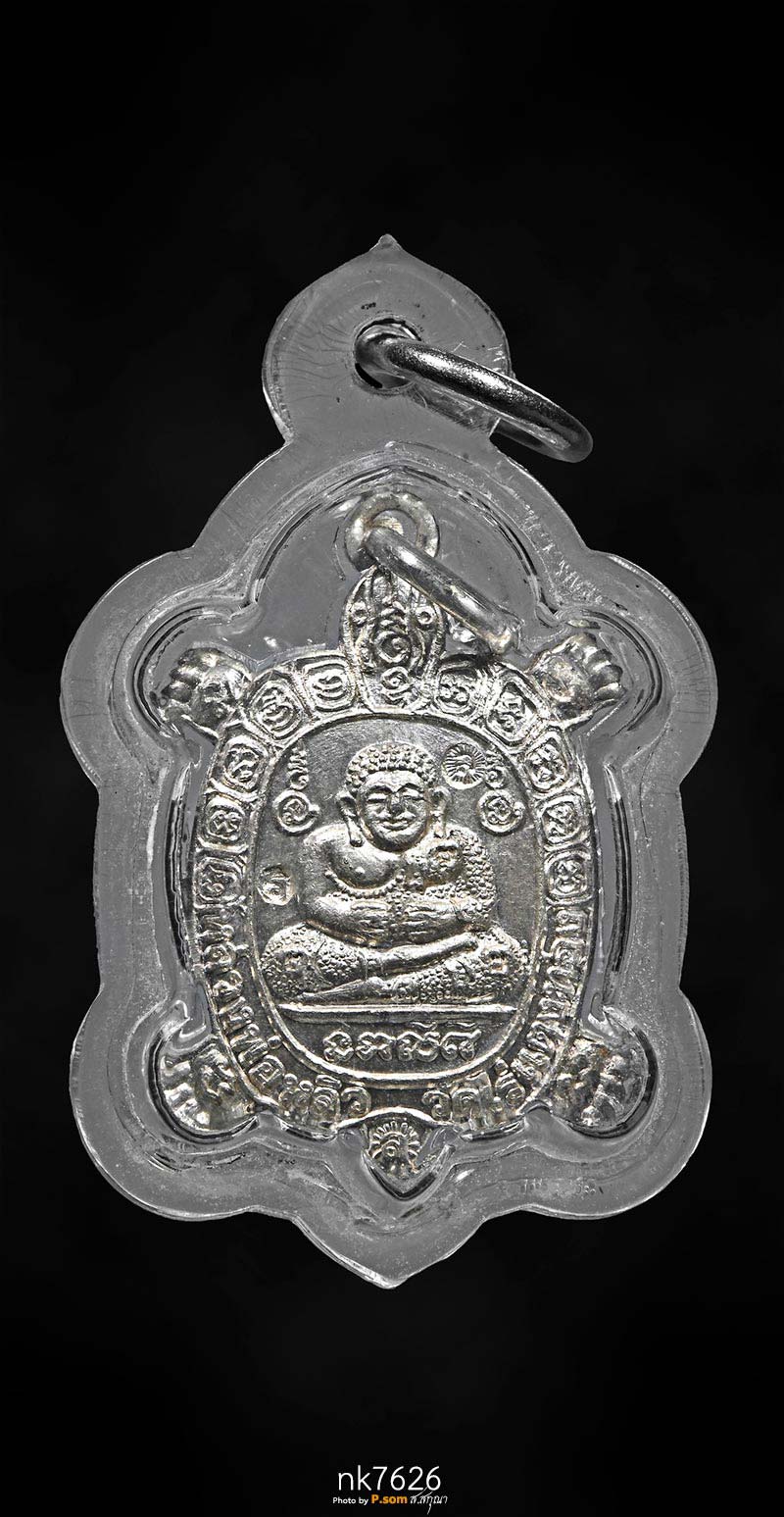 เหรียญพญาเต่าเรือน รุ่น ขวัญใจคนจน เนื้อเงิน หลวงปู่หลิว วัดไร่แตงทอง ปี2537 