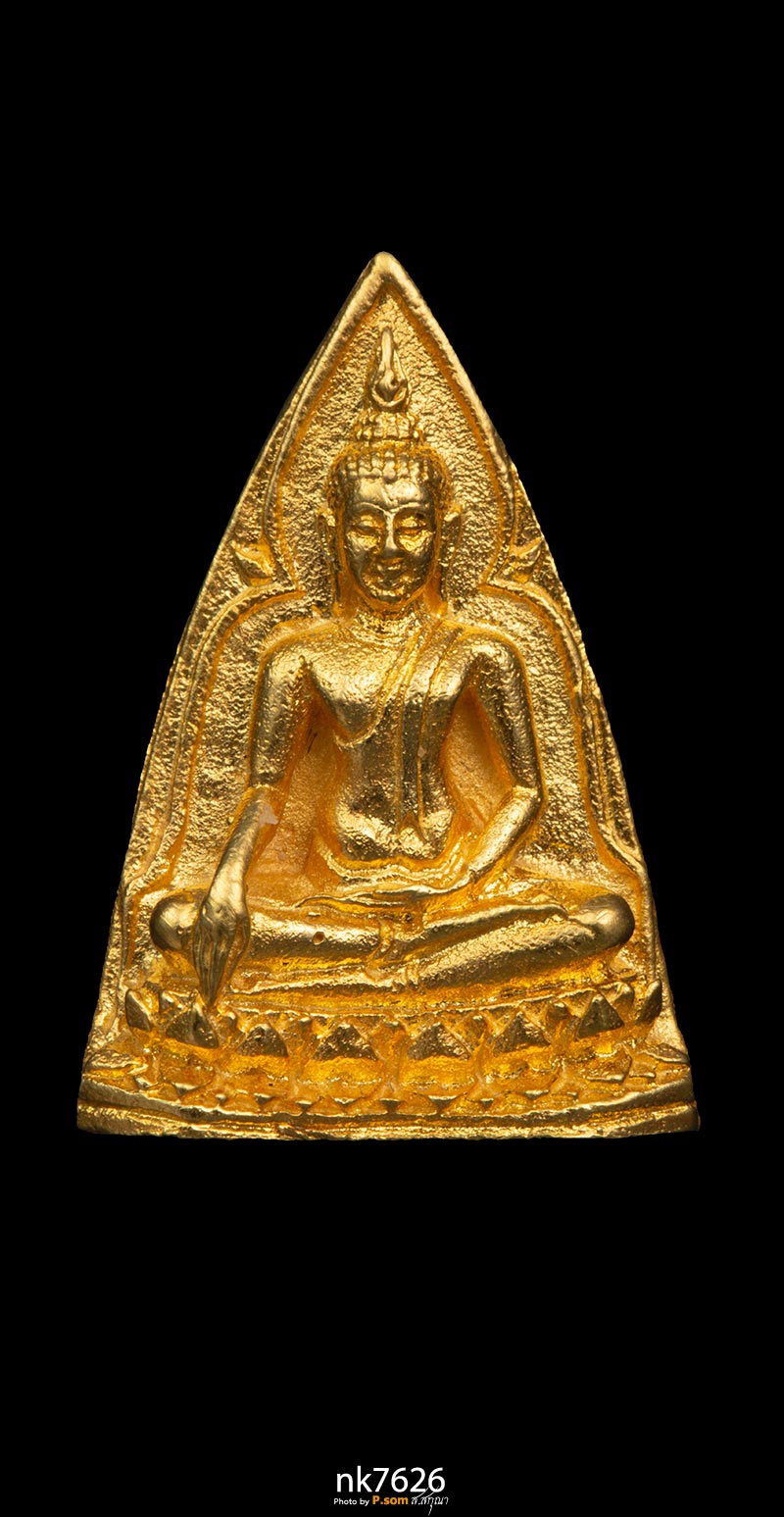 พระสมเด็จนางพญา สก ปี 2535 เนื้อทองคำ 