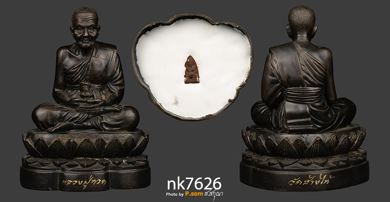 พระบูชา หลวงปู่ทวด วัดช้างให้ ขนาด5นิ้ว 